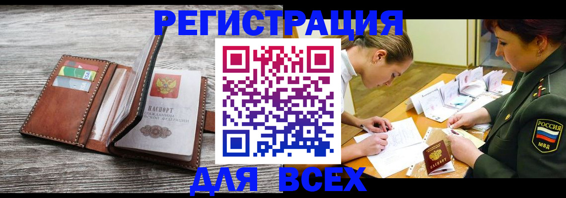 прописка для школы в Первоуральске