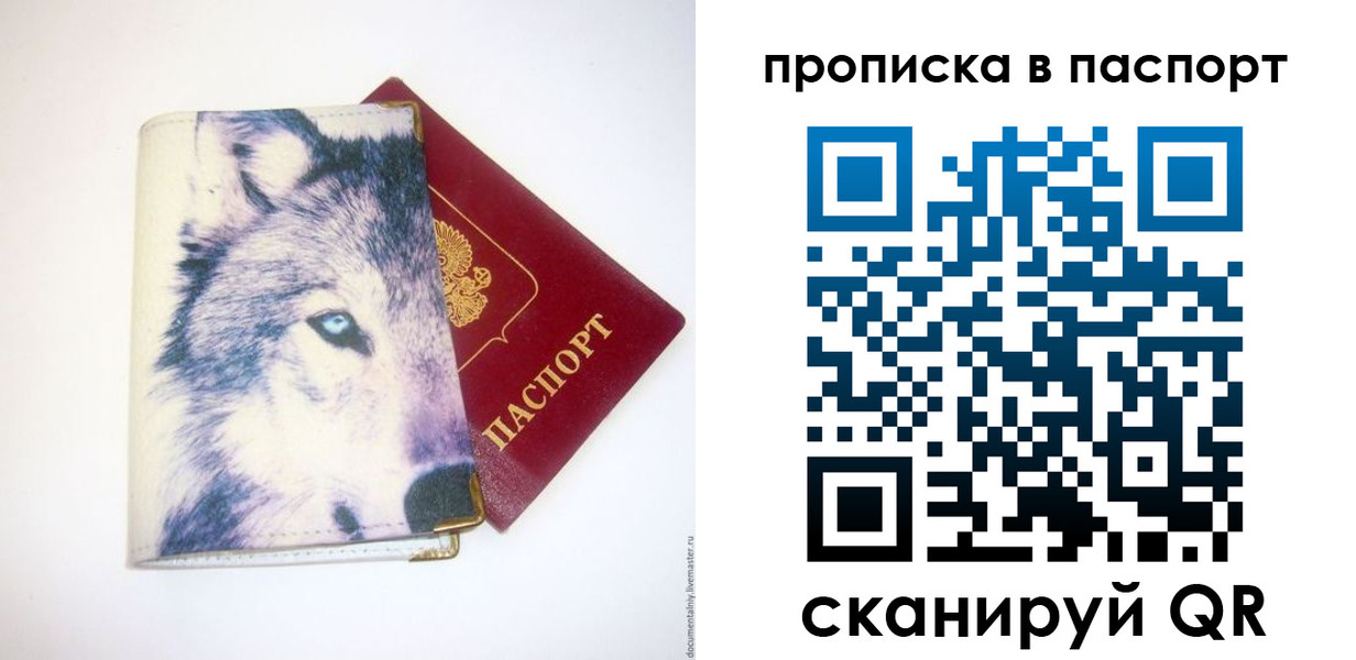 прописка для кредита в Первоуральске