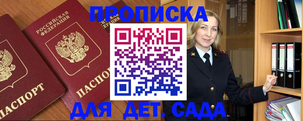 прописка от собственника в Первоуральске