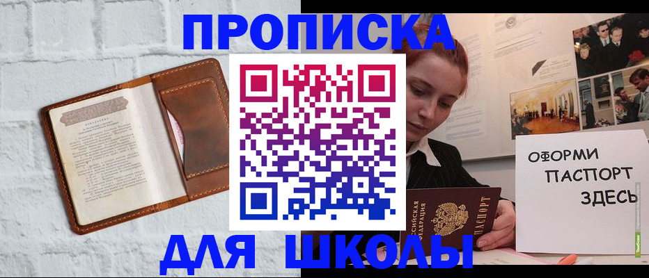 миграционный учет в Первоуральске