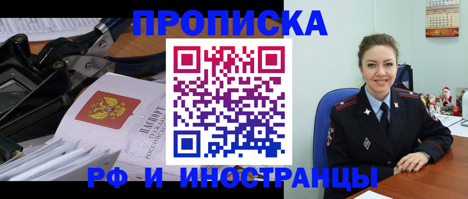 временная регистрация для всех в Первоуральске