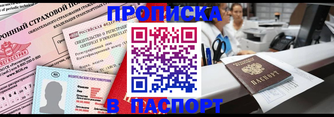 временная регистрация недорого в Первоуральске