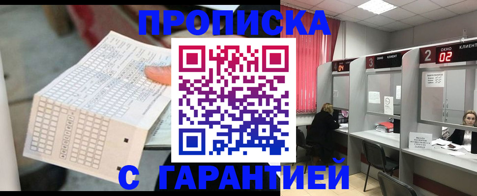 прописка иностранных граждан в Первоуральске