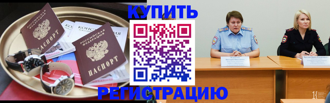 временная регистрация для всех в Первоуральске