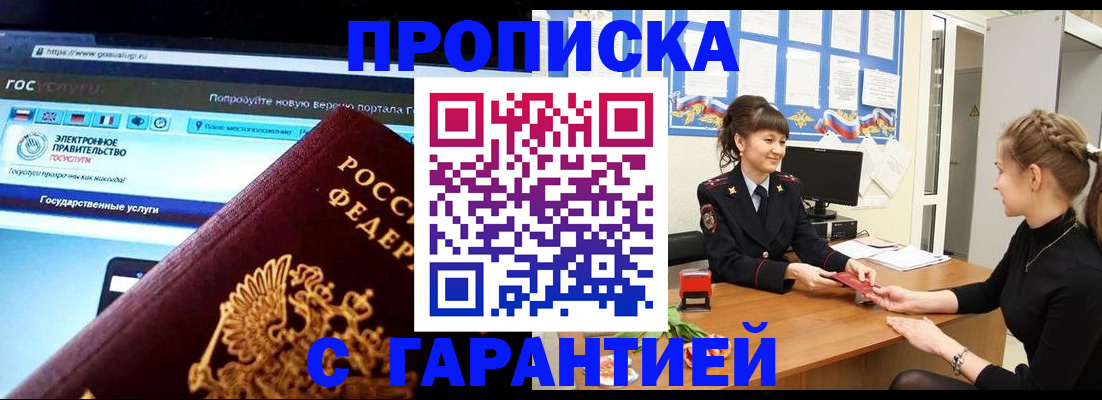 временная регистрация надежно в Первоуральске